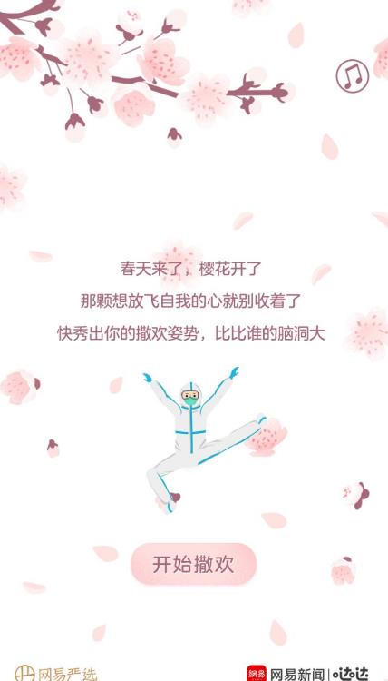 撒欢儿脑洞大赛入口1