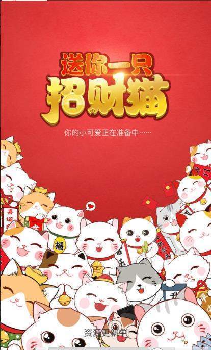 送你一只招财猫1