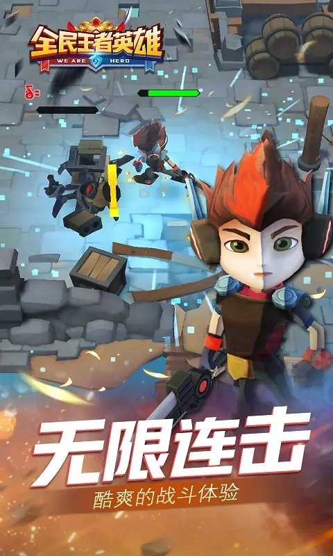全民王者英雄1