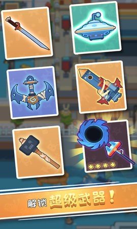 爆笑解压破坏家具3