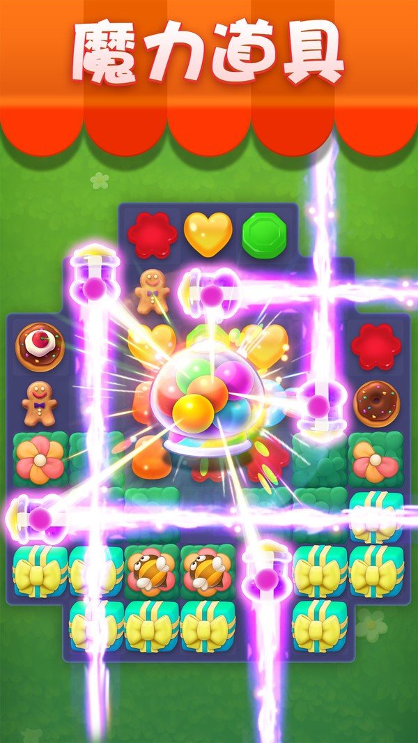 欢乐方块消消消0