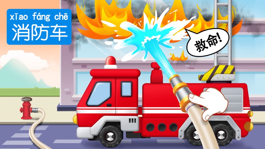 嘟嘟车车总动员2