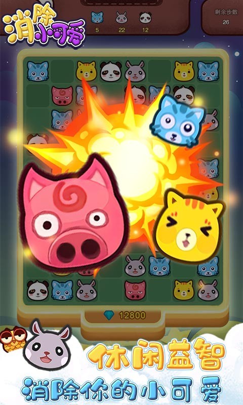 魔法碰碰消红包版1