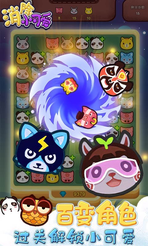 魔法碰碰消红包版2