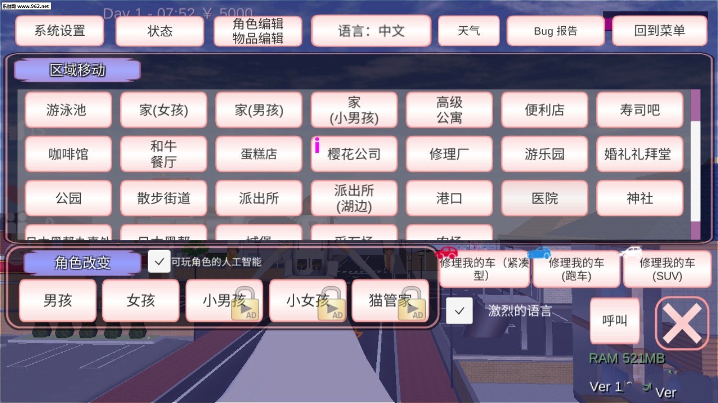 樱花校园模拟器农场版0