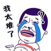 这题太难了ios版