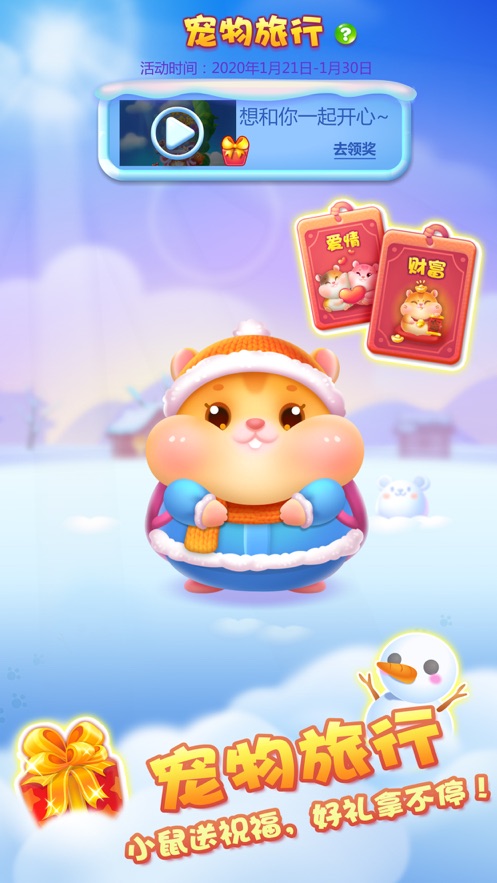 欢乐猪猪消红包版20202