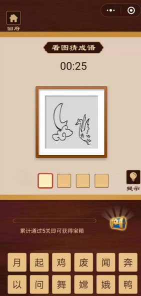 书童中状元红包版1