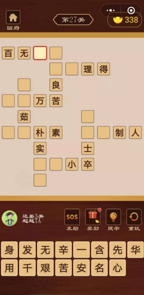 书童中状元红包版2