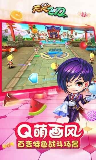 天天飞刀红包版2