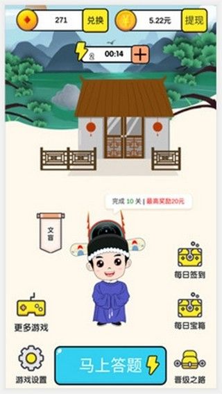 成语小皇帝红包版0