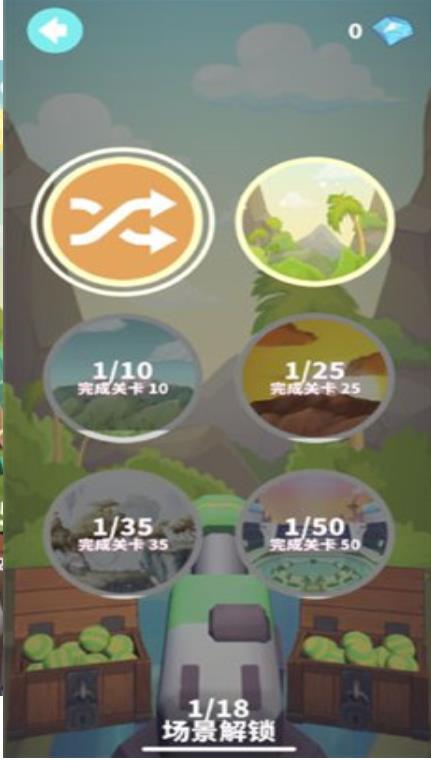 炮打砖块红包版3