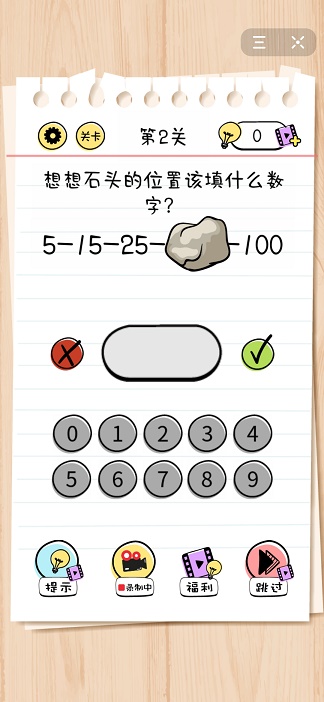 我怕不是个傻子完整版1