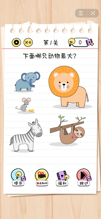 我怕不是个傻子完整版2