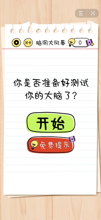 我怕不是个傻子完整版3