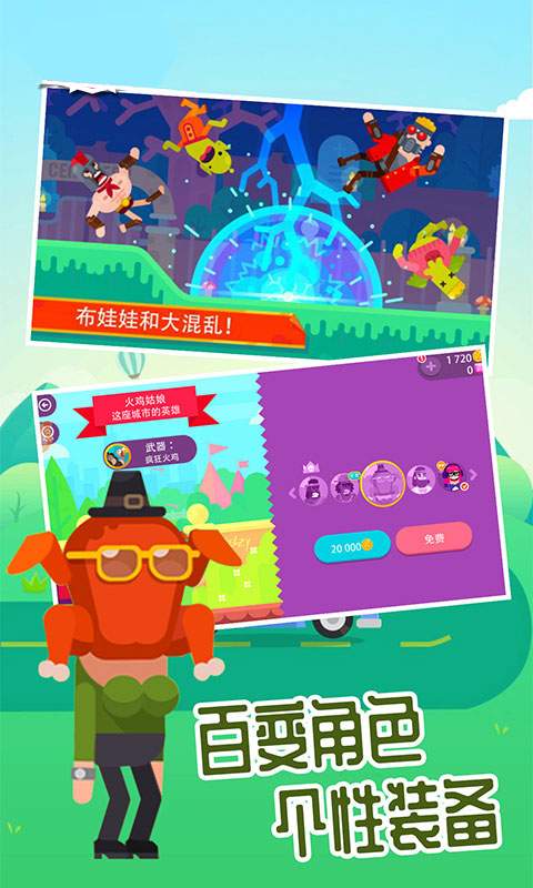 超神弓箭手射击2