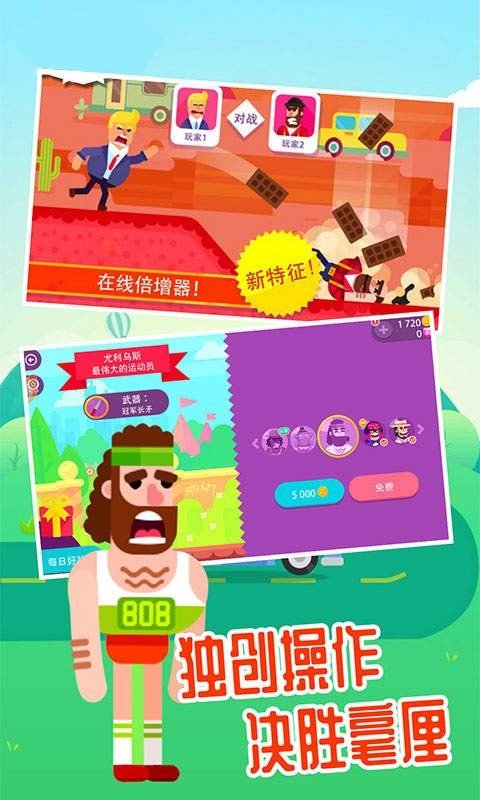 超神弓箭手射击1