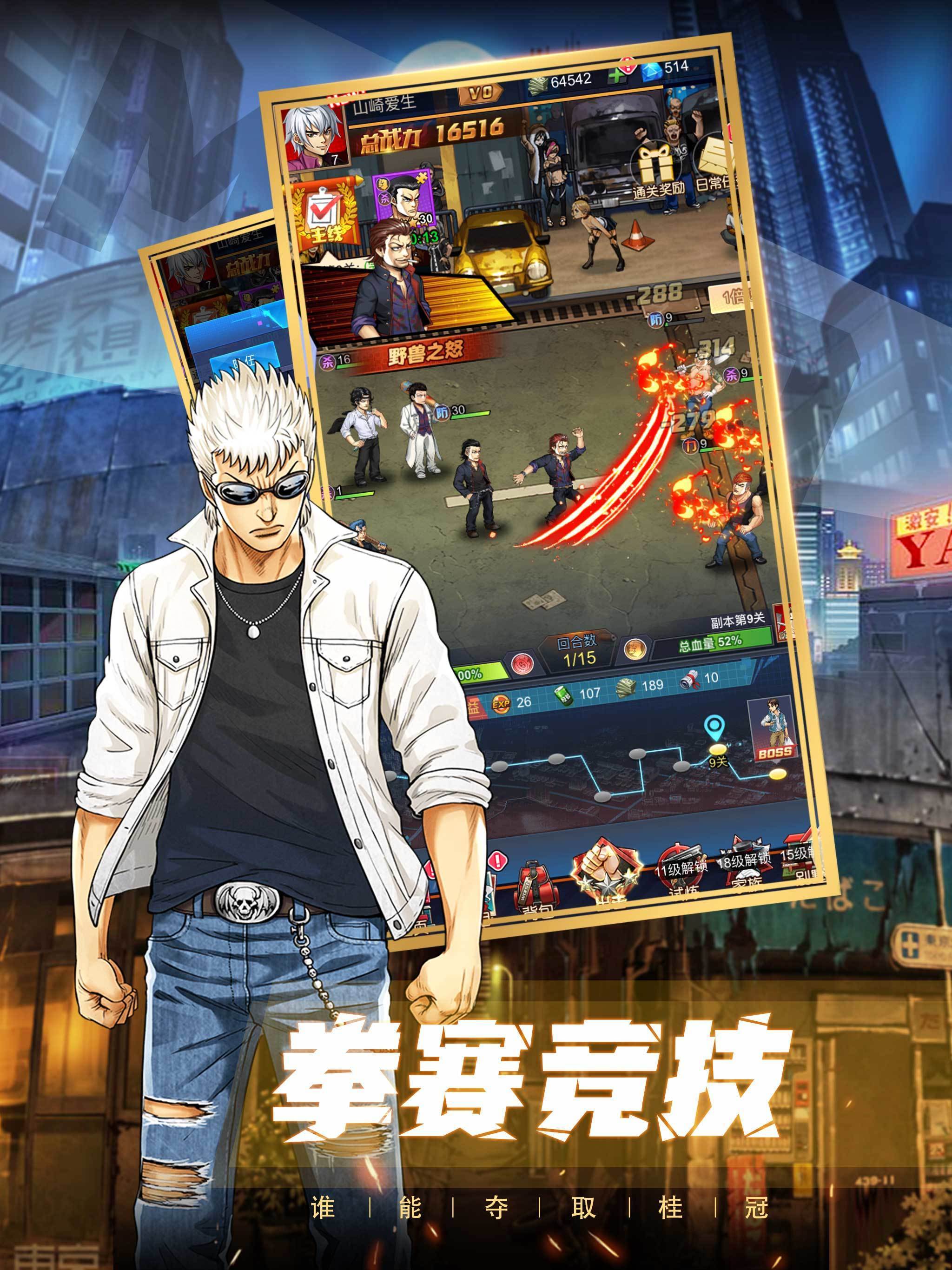 热血高校单机版0