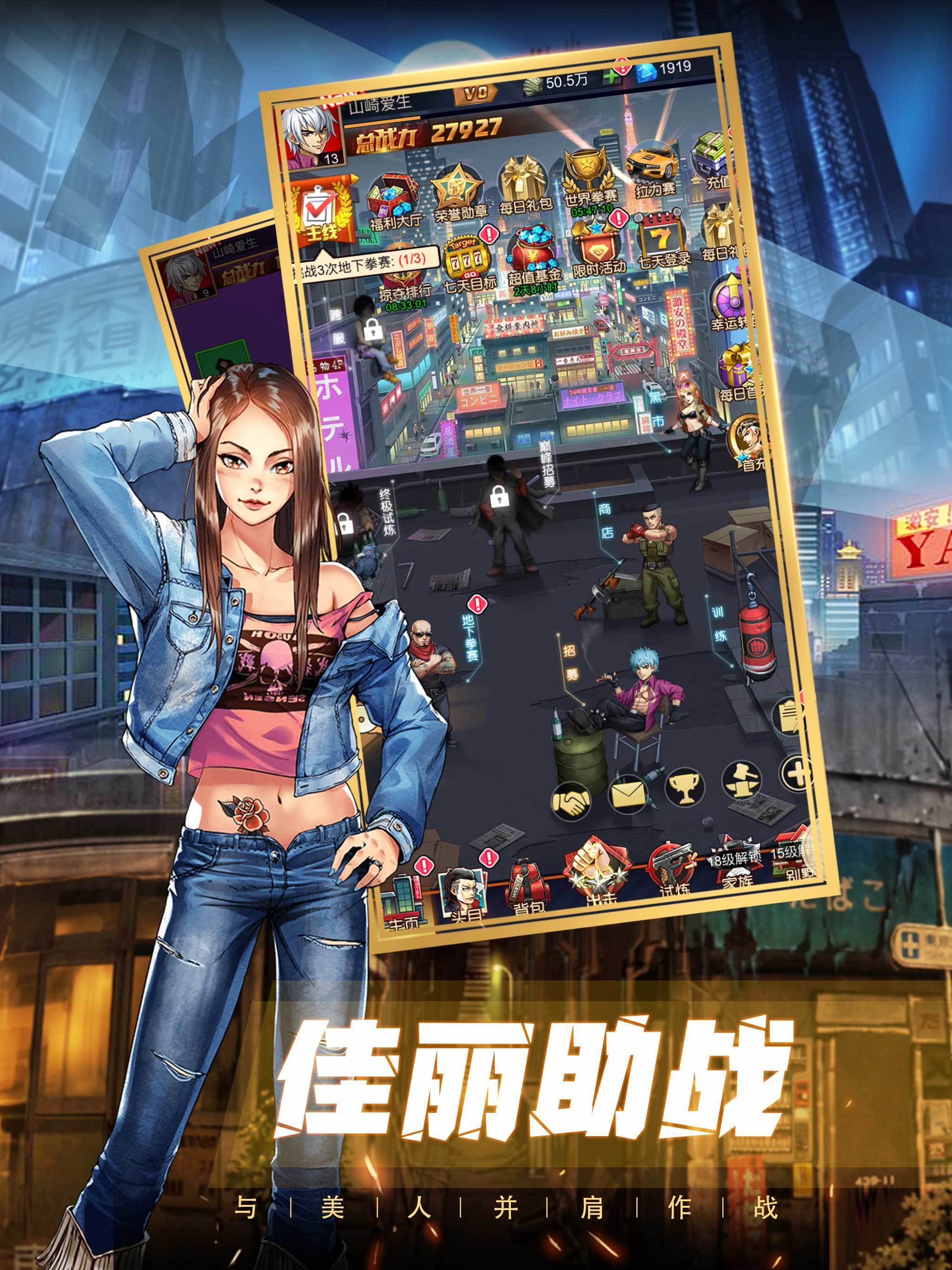 热血高校单机版2