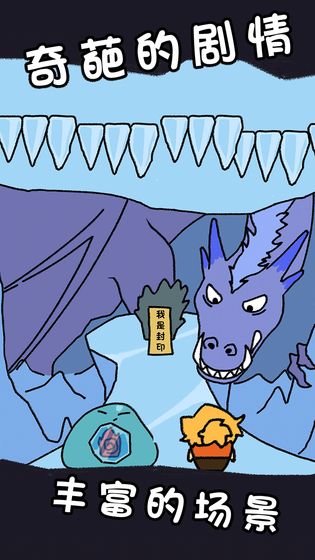 传说中勇者的一生1