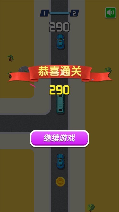 车辆加塞ios版3