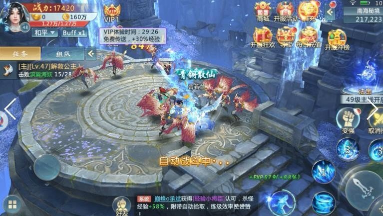 剑来九州再续尘缘1