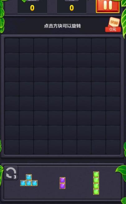 疯狂俄罗斯方块红包版1