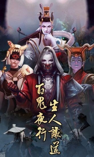天师后裔3
