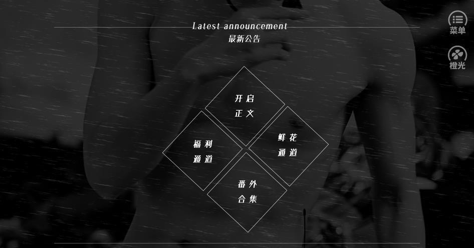 您的黑粉已上线3