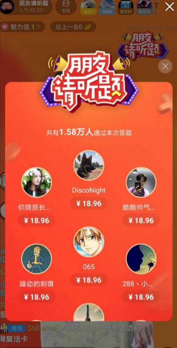 朋友请听题入口1