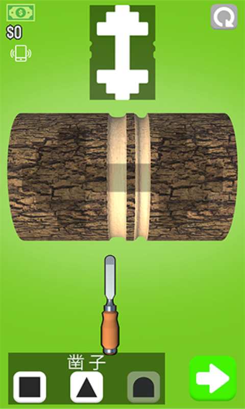 欢乐削木头1