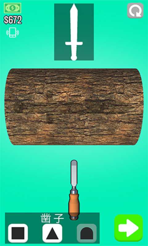 欢乐削木头3