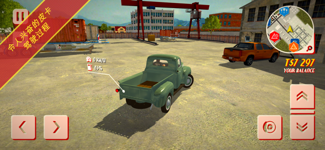 城市接送驱动程序交付2