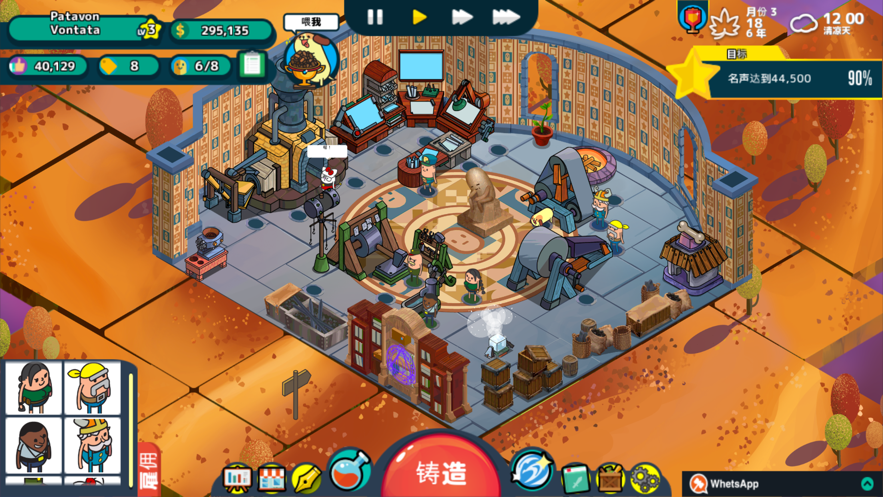 神圣土豆的武器店2