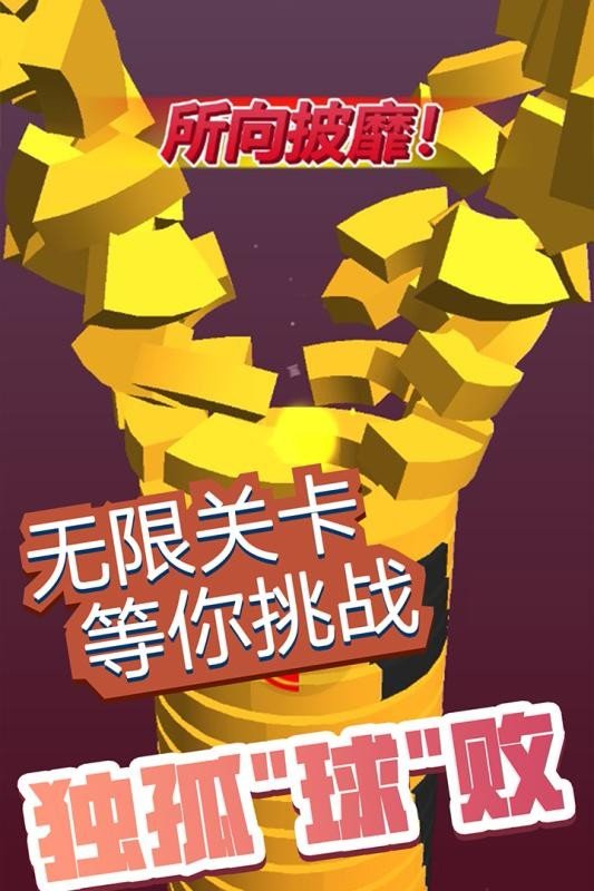 弹球消消消红包版0