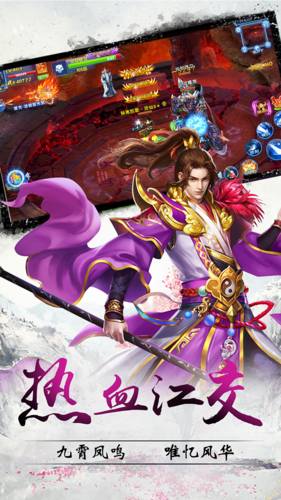 神州浮沉录手游2