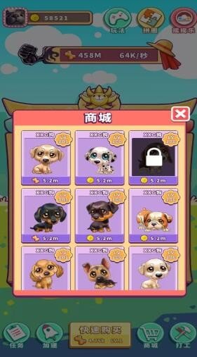 阳光宠物狗ios版1