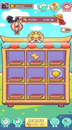 阳光宠物狗ios版3