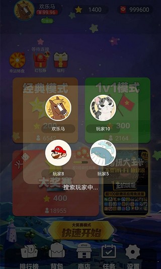 灭星大作战红包版3