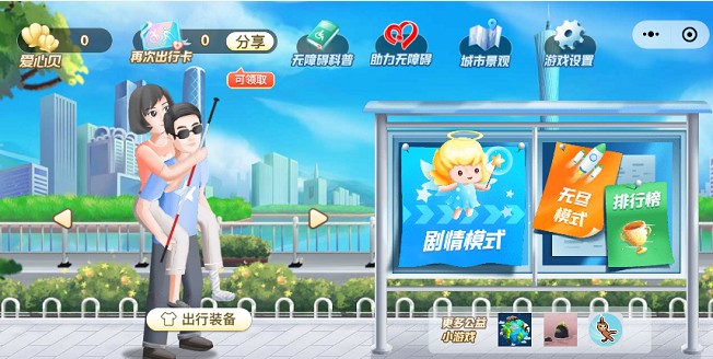 无阻前行3