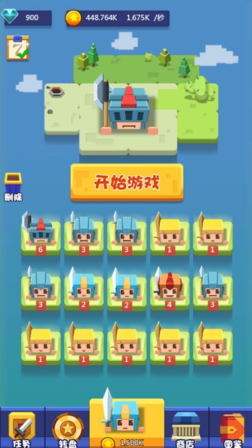 我的大宝剑升级版1