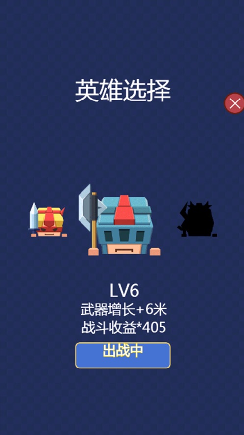 我的大宝剑升级版3