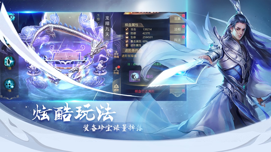 混沌仙灵神迹起源3