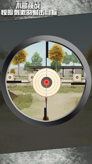 打靶训练大师3D4
