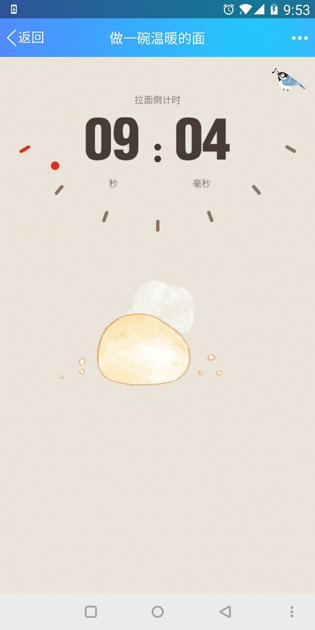 QQ一起为武汉做一碗温暖的面1