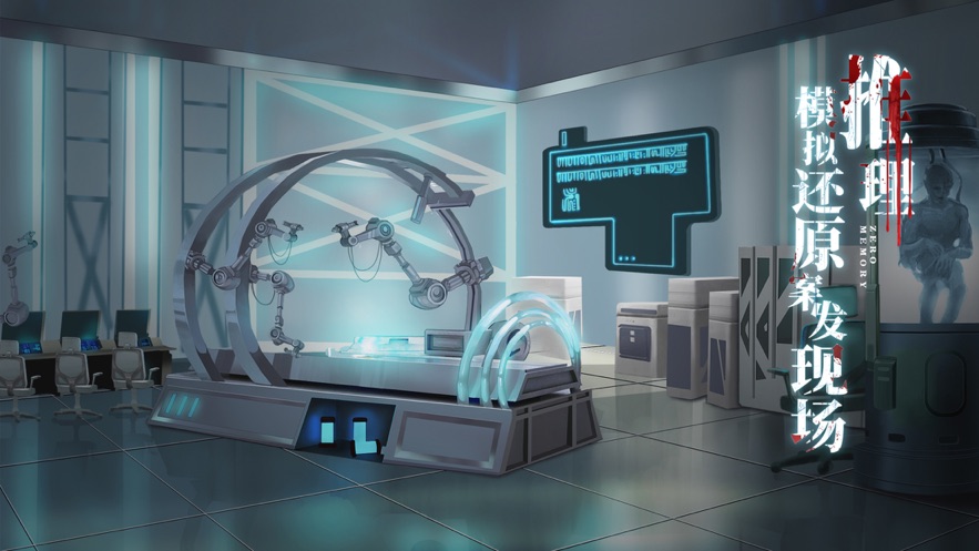 零下记忆离玥传安卓1