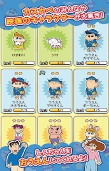 蜡笔小新呼风唤雨的火焰碎片1