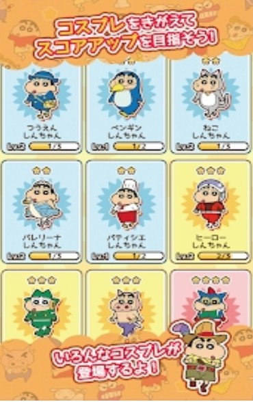 蜡笔小新呼风唤雨的火焰碎片2