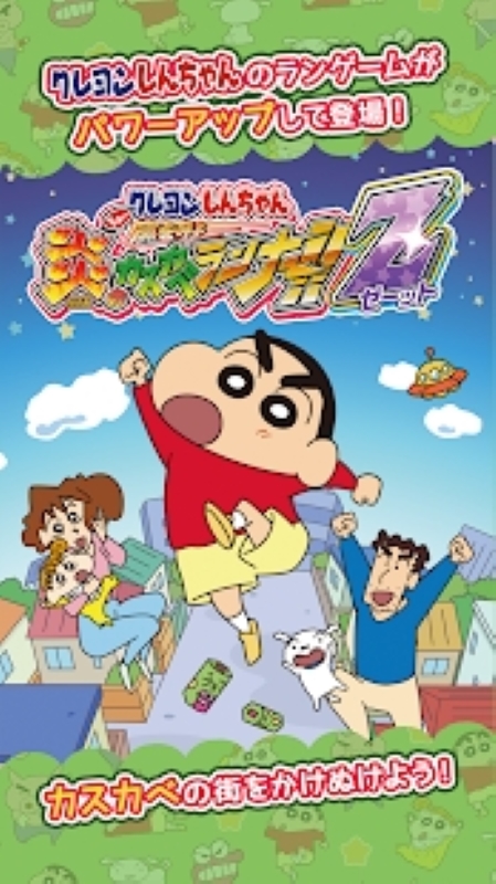 蜡笔小新呼风唤雨的火焰碎片3