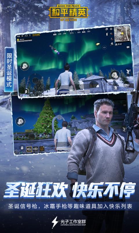 和平精英zero画质助手2020最新版3